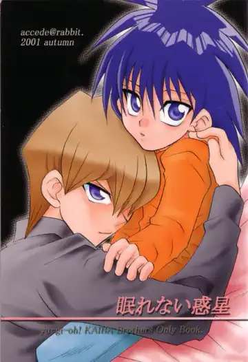 Read [Patriciana Kikuchi] Nemurenai Wakusei - Fhentai