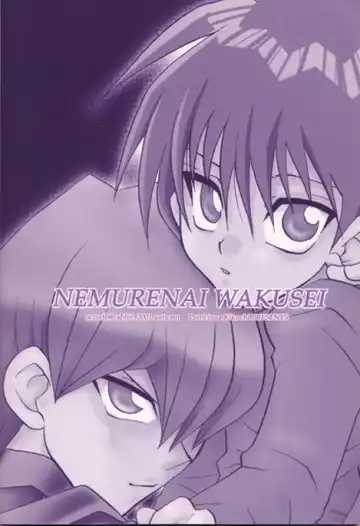 [Patriciana Kikuchi] Nemurenai Wakusei Fhentai - Page 25