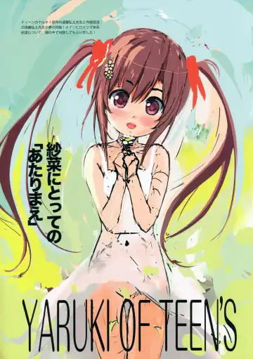 [Endou Hiroto] <Aishite! Homun Bessatsu> Teen no Yaruki! Sana no Kageki na Hatsutaiken (decensored) Fhentai - Page 34