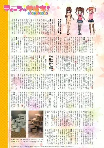 [Endou Hiroto] <Aishite! Homun Bessatsu> Teen no Yaruki! Sana no Kageki na Hatsutaiken (decensored) Fhentai - Page 35