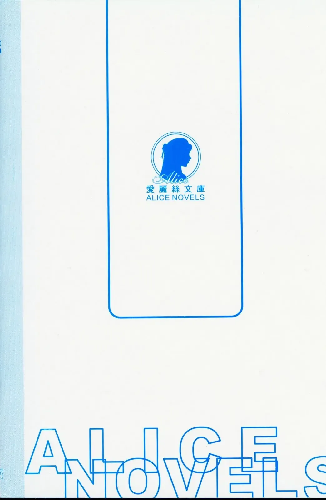 School Days Novel 言葉篇- 岡田留奈 Fhentai - Page 2