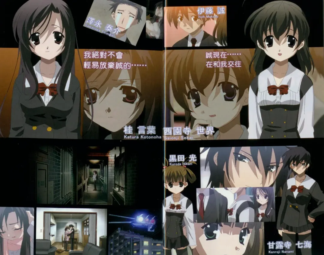 School Days Novel 言葉篇- 岡田留奈 Fhentai - Page 5