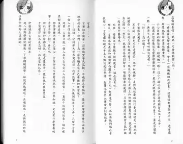 School Days Novel 言葉篇- 岡田留奈 Fhentai - Page 10