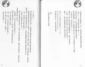 School Days Novel 言葉篇- 岡田留奈 Fhentai - Page 112