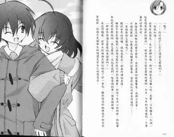 School Days Novel 言葉篇- 岡田留奈 Fhentai - Page 113