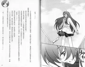 School Days Novel 言葉篇- 岡田留奈 Fhentai - Page 115