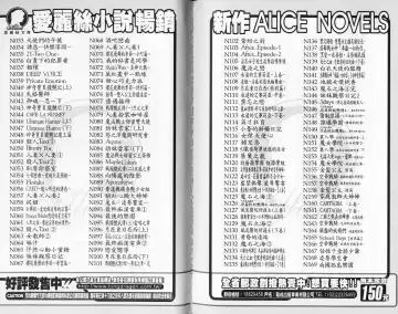 School Days Novel 言葉篇- 岡田留奈 Fhentai - Page 117