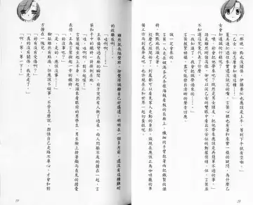 School Days Novel 言葉篇- 岡田留奈 Fhentai - Page 20