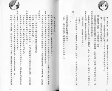 School Days Novel 言葉篇- 岡田留奈 Fhentai - Page 22