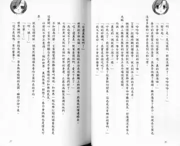 School Days Novel 言葉篇- 岡田留奈 Fhentai - Page 24