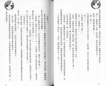 School Days Novel 言葉篇- 岡田留奈 Fhentai - Page 27