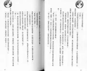 School Days Novel 言葉篇- 岡田留奈 Fhentai - Page 28