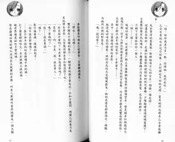 School Days Novel 言葉篇- 岡田留奈 Fhentai - Page 29