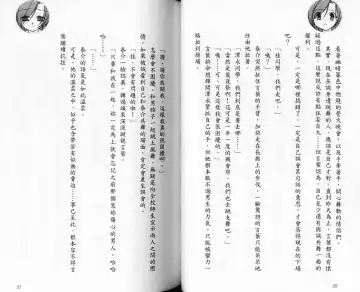 School Days Novel 言葉篇- 岡田留奈 Fhentai - Page 31