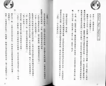 School Days Novel 言葉篇- 岡田留奈 Fhentai - Page 32