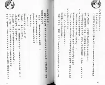 School Days Novel 言葉篇- 岡田留奈 Fhentai - Page 34