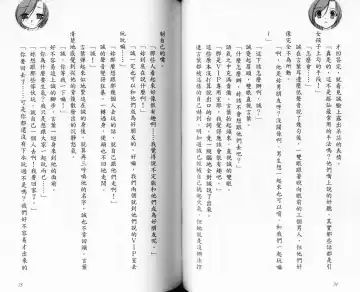 School Days Novel 言葉篇- 岡田留奈 Fhentai - Page 43