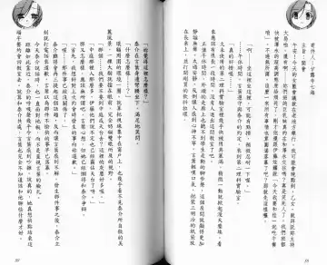 School Days Novel 言葉篇- 岡田留奈 Fhentai - Page 50