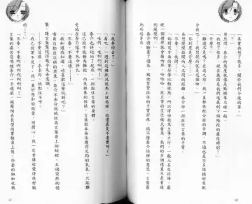 School Days Novel 言葉篇- 岡田留奈 Fhentai - Page 51