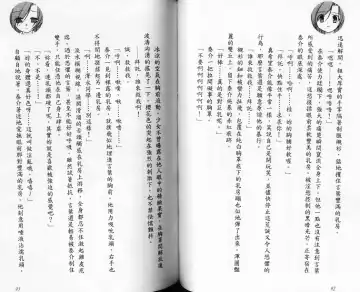 School Days Novel 言葉篇- 岡田留奈 Fhentai - Page 52