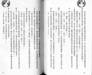 School Days Novel 言葉篇- 岡田留奈 Fhentai - Page 56