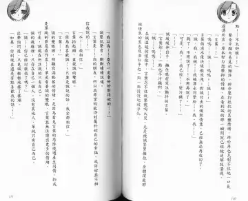 School Days Novel 言葉篇- 岡田留奈 Fhentai - Page 61