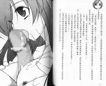 School Days Novel 言葉篇- 岡田留奈 Fhentai - Page 68