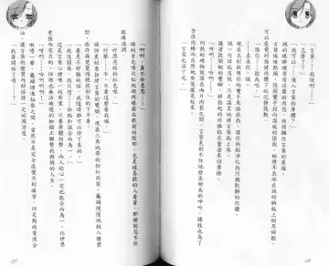 School Days Novel 言葉篇- 岡田留奈 Fhentai - Page 69