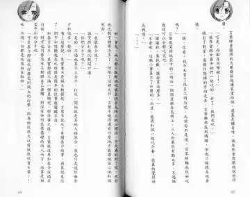 School Days Novel 言葉篇- 岡田留奈 Fhentai - Page 87