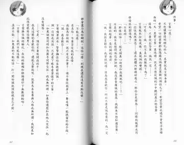 School Days Novel 言葉篇- 岡田留奈 Fhentai - Page 89