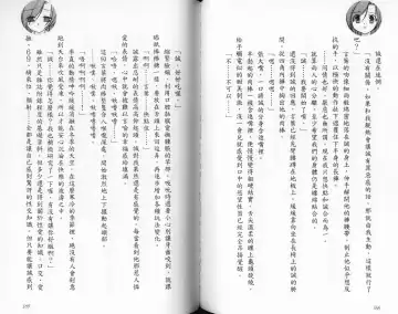 School Days Novel 言葉篇- 岡田留奈 Fhentai - Page 90