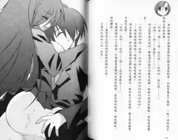 School Days Novel 言葉篇- 岡田留奈 Fhentai - Page 94