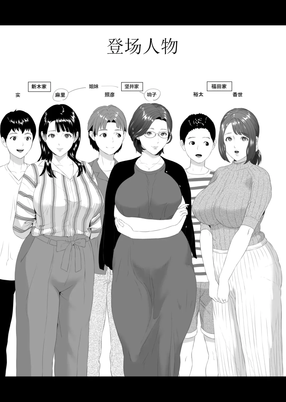 [Hyji] Kinjo Yuuwaku Godou Onsen Ryokou Hen Fhentai - Page 2