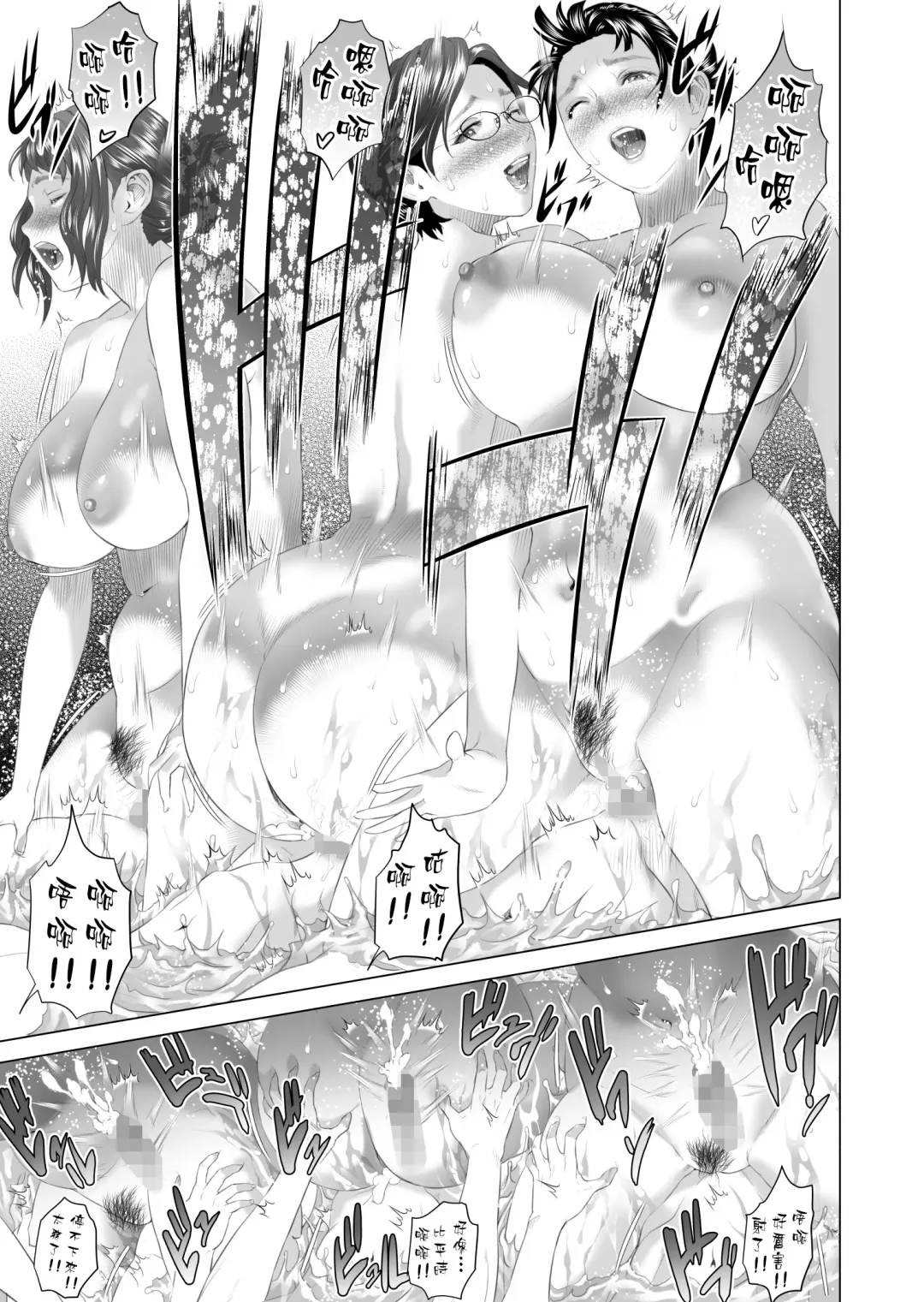 [Hyji] Kinjo Yuuwaku Godou Onsen Ryokou Hen Fhentai - Page 43