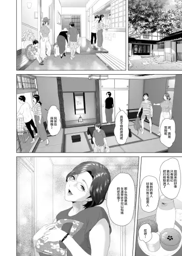 [Hyji] Kinjo Yuuwaku Godou Onsen Ryokou Hen Fhentai.net - Page 10