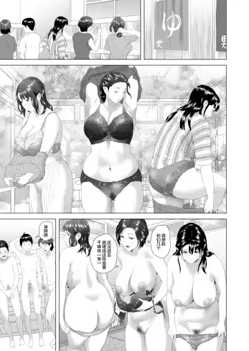 [Hyji] Kinjo Yuuwaku Godou Onsen Ryokou Hen Fhentai.net - Page 11