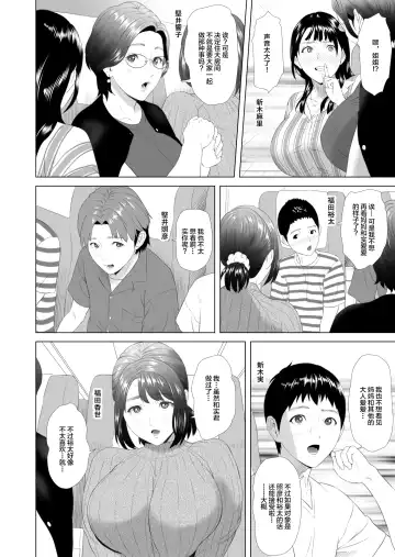 [Hyji] Kinjo Yuuwaku Godou Onsen Ryokou Hen Fhentai.net - Page 4