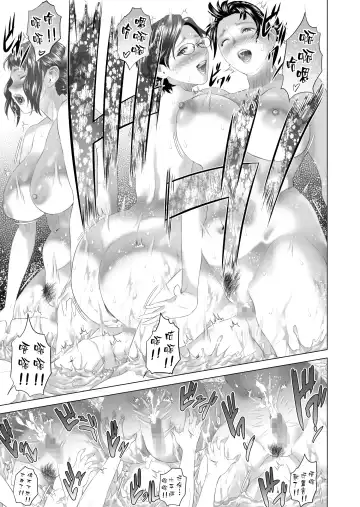 [Hyji] Kinjo Yuuwaku Godou Onsen Ryokou Hen Fhentai.net - Page 43