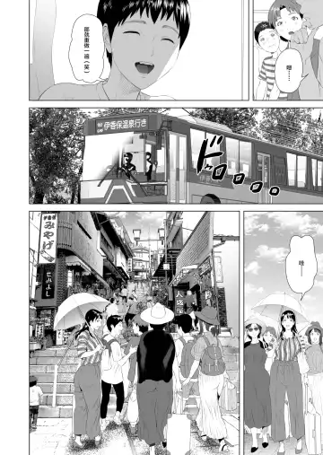 [Hyji] Kinjo Yuuwaku Godou Onsen Ryokou Hen Fhentai.net - Page 8