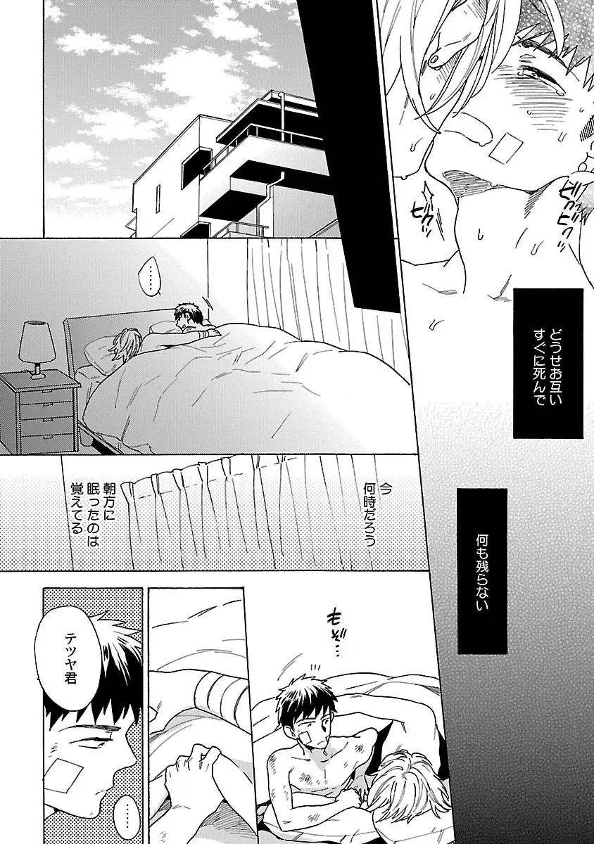 [Wakachiko] Oppai no Yure ni Gochuui Kudasai Fhentai.net - Page 127