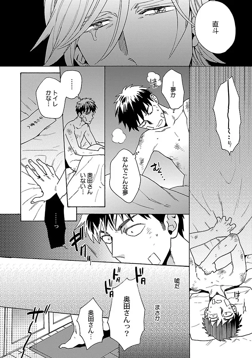 [Wakachiko] Oppai no Yure ni Gochuui Kudasai Fhentai.net - Page 131