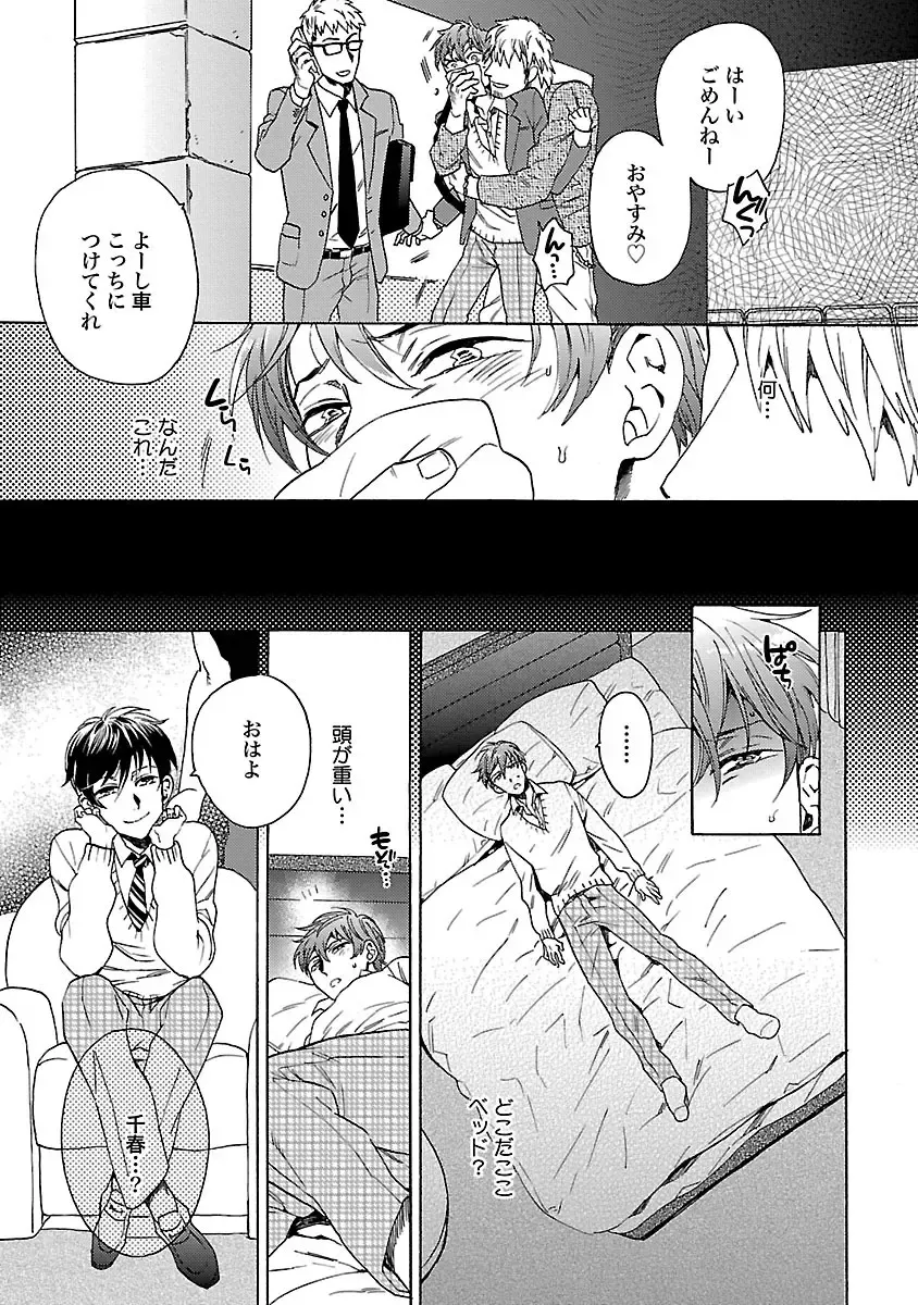 [Wakachiko] Oppai no Yure ni Gochuui Kudasai Fhentai.net - Page 49