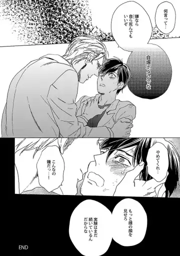 [Wakachiko] Oppai no Yure ni Gochuui Kudasai Fhentai.net - Page 110