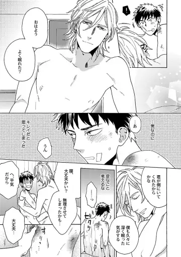 [Wakachiko] Oppai no Yure ni Gochuui Kudasai Fhentai.net - Page 128