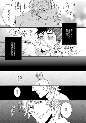 [Wakachiko] Oppai no Yure ni Gochuui Kudasai Fhentai.net - Page 130