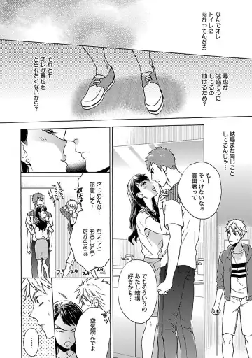 [Wakachiko] Oppai no Yure ni Gochuui Kudasai Fhentai.net - Page 153