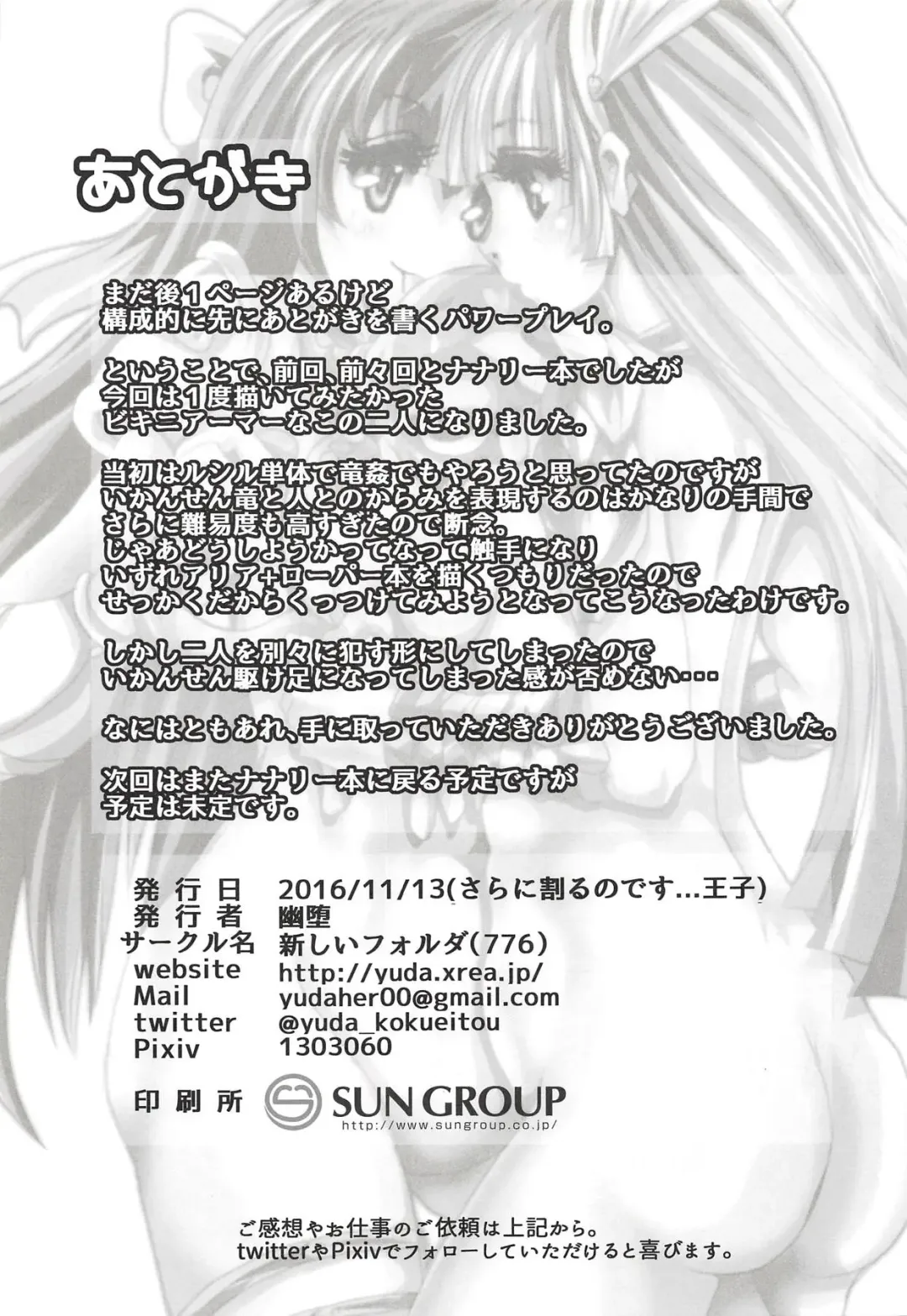 Bikini Armor to Roper Ouji Fhentai - Page 24