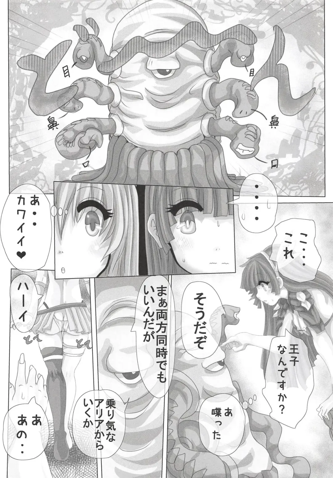 Bikini Armor to Roper Ouji Fhentai - Page 9