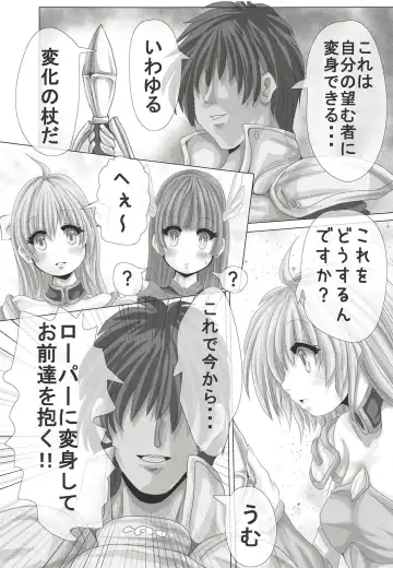 Bikini Armor to Roper Ouji Fhentai - Page 6