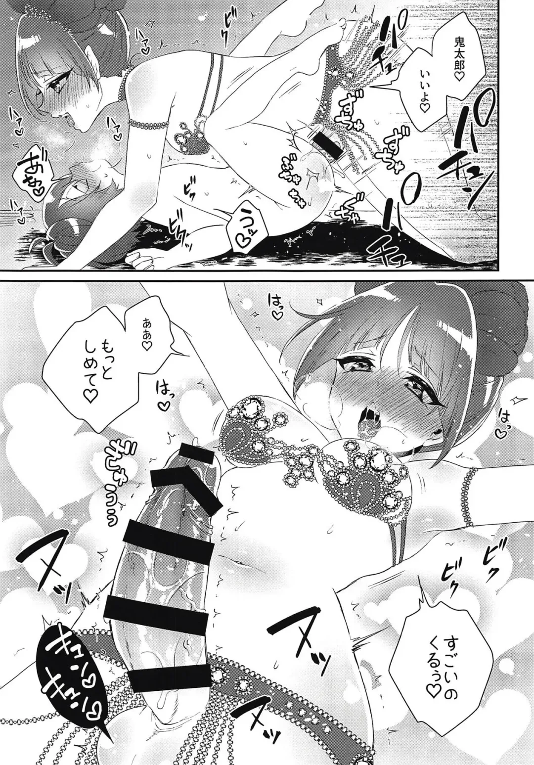 [Binto] Futanari Musume to Yoru no Samba Carnival Fhentai.net - Page 10